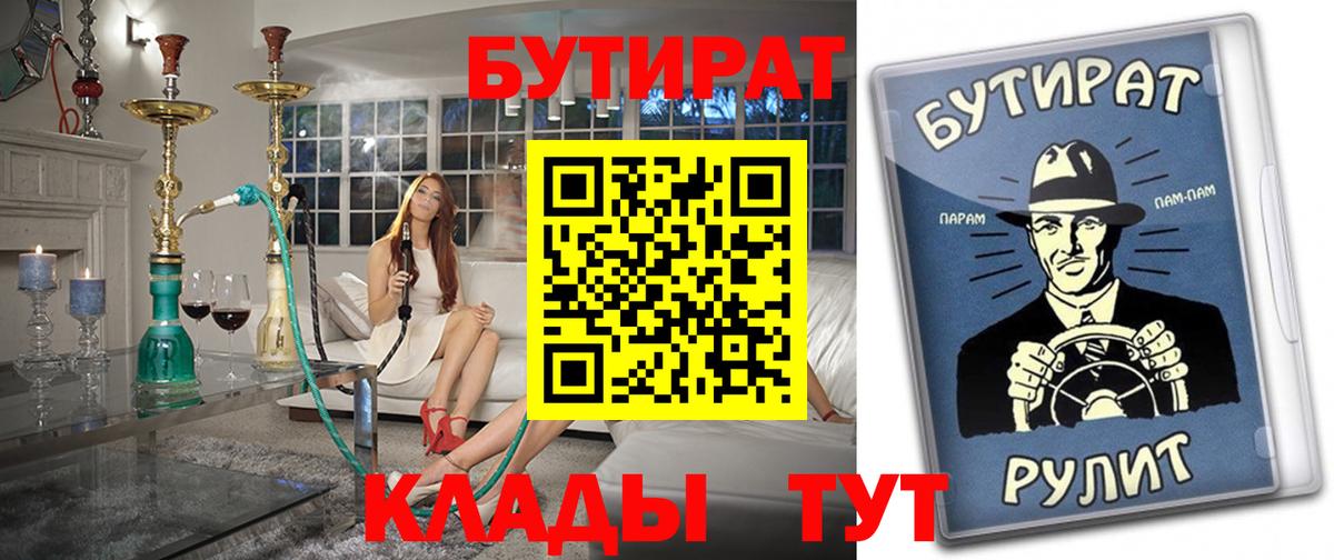 БУТИРАТ жидкий экстази Котлас