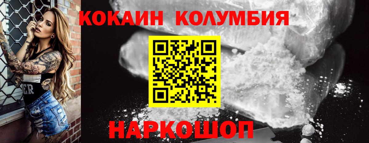 Cocaine Fish Scale  Cocaine  Вход с VPN  Котлас  COCAIN Эквадор 