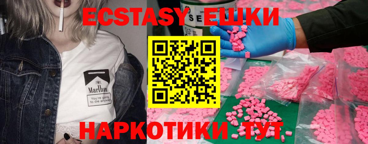 Экстази DUBAI Котлас