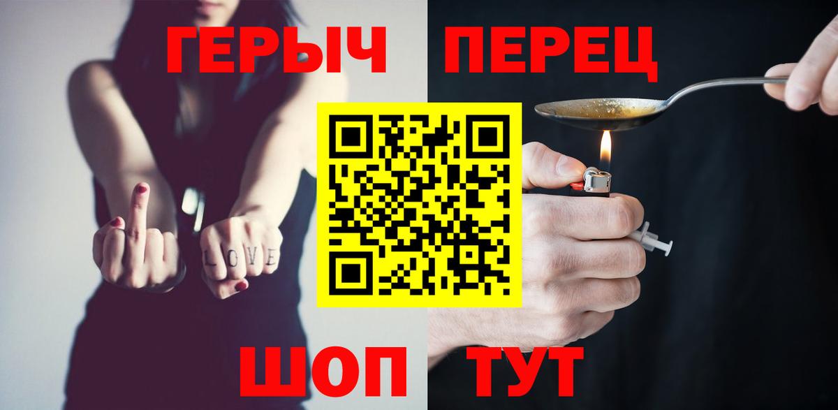 Героин  Вход с VPN  Котлас  Героин афганец 