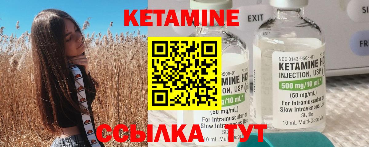 КЕТАМИН VHQ  Вход с VPN  Котлас  КЕТАМИН ketamine 
