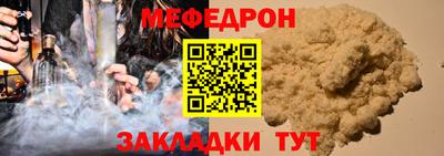 стаф Краснокаменск
