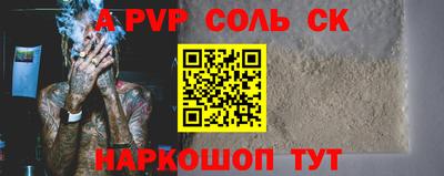 стаф Краснокаменск