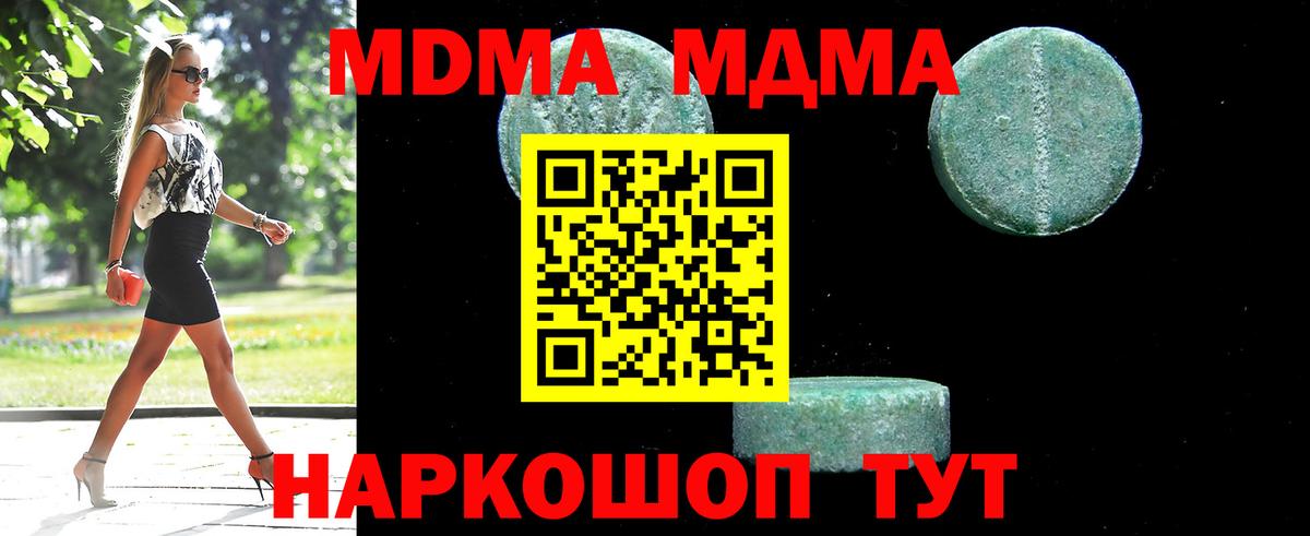 MDMA VHQ  Вход с VPN  МДМА  Котлас 