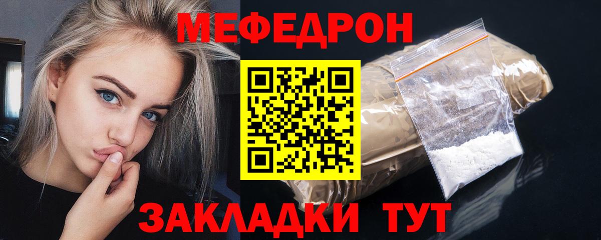 Мефедрон Котлас