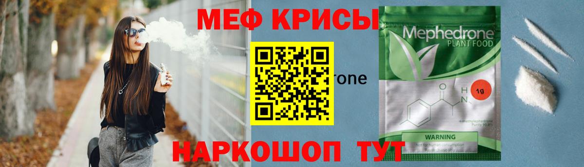 хочу наркоту  МЕФ  Вход с VPN  МЯУ-МЯУ mephedrone  Котлас 
