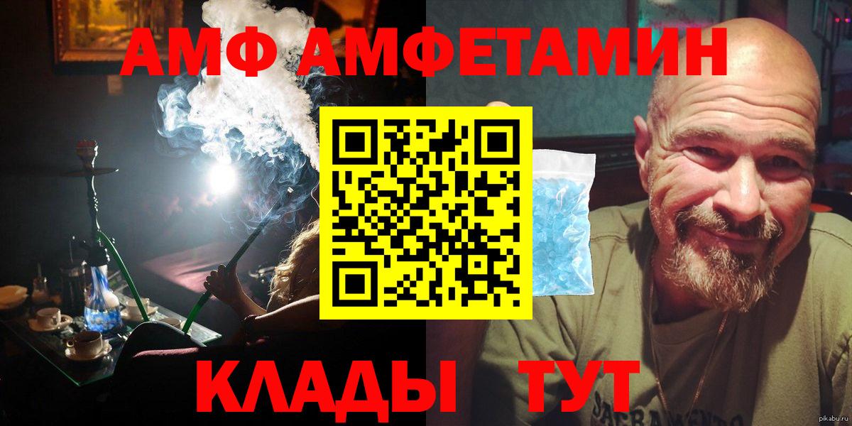 МЕТАМФЕТАМИН винт  МЕТАМФЕТАМИН винт  Вход с VPN  Котлас 