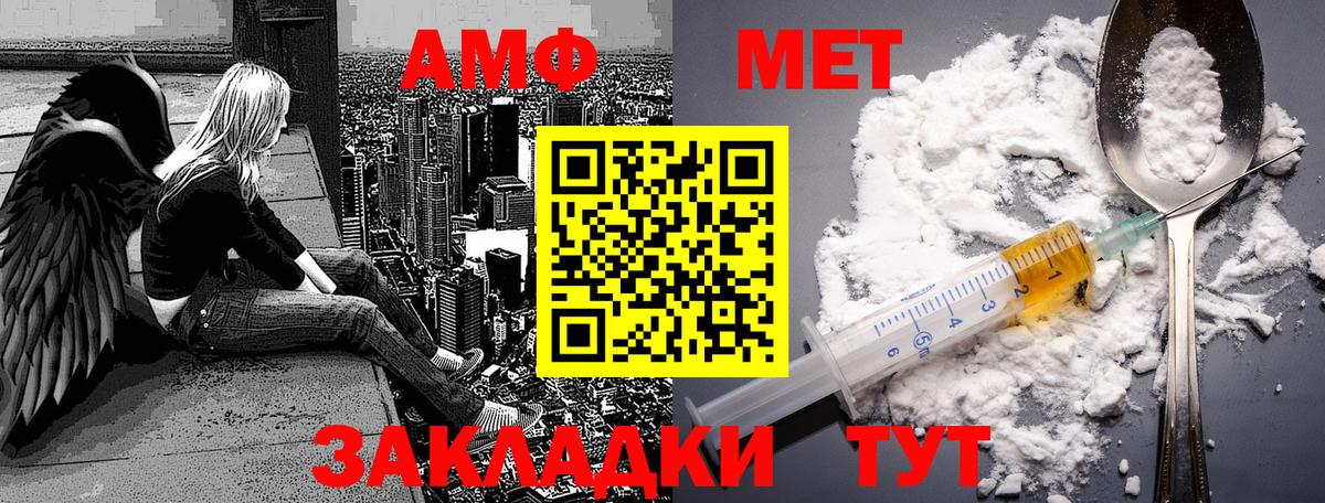 МЕТАМФЕТАМИН Methamphetamine Котлас