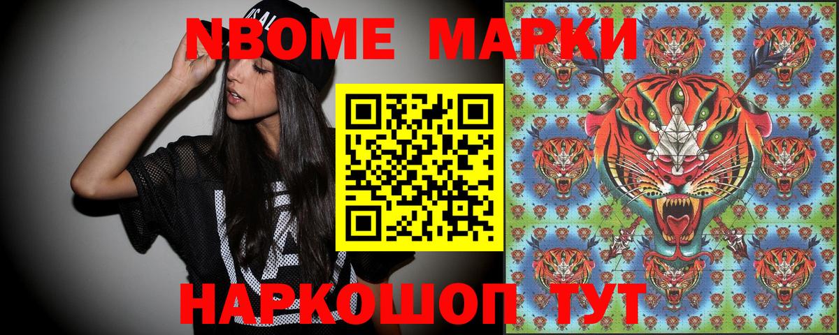 Наркотические марки 1500мкг Котлас