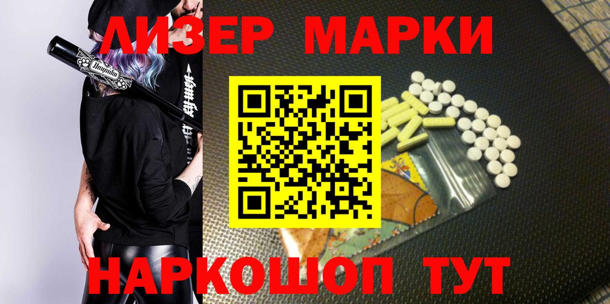 купить наркотики сайты  Марки 25I-NBOMe  Вход с VPN  Котлас  Марки NBOMe 1,5мг  Марки NBOMe 1,5мг 