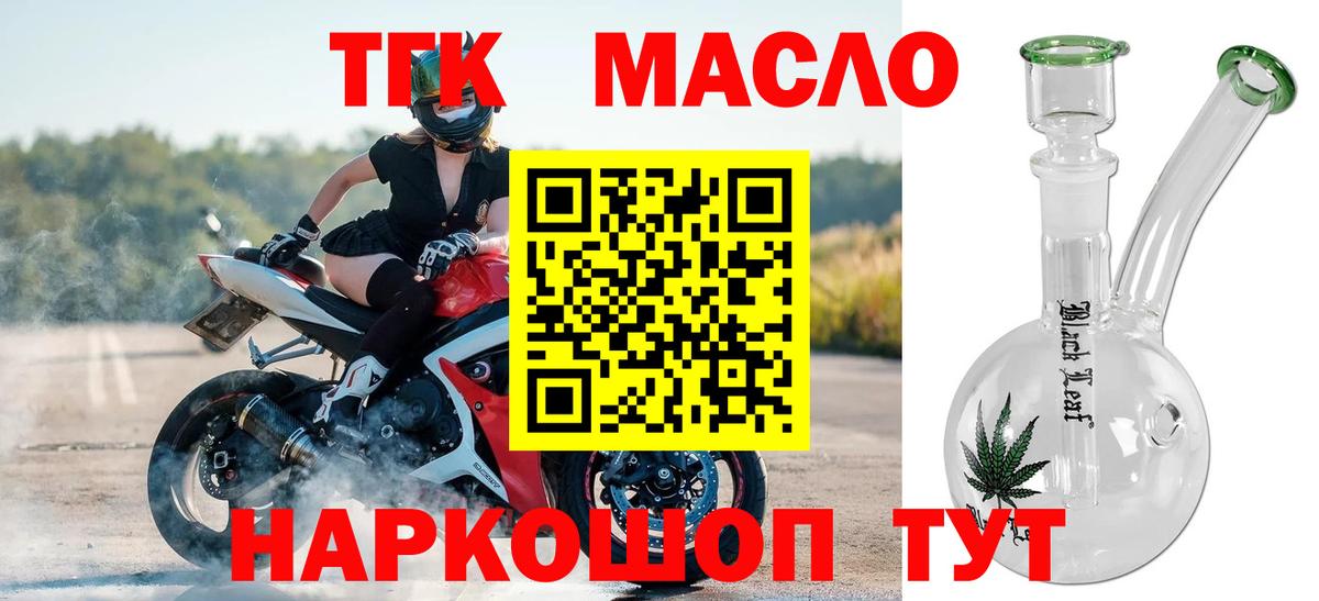 продажа наркотиков  Дистиллят ТГК концентрат  ТГК гашишное масло  Вход с VPN  Котлас 