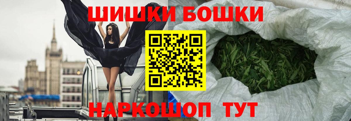 Бошки марихуана семена  Бошки Шишки сатива  Котлас  Вход с VPN  Каннабис ГИДРОПОН 